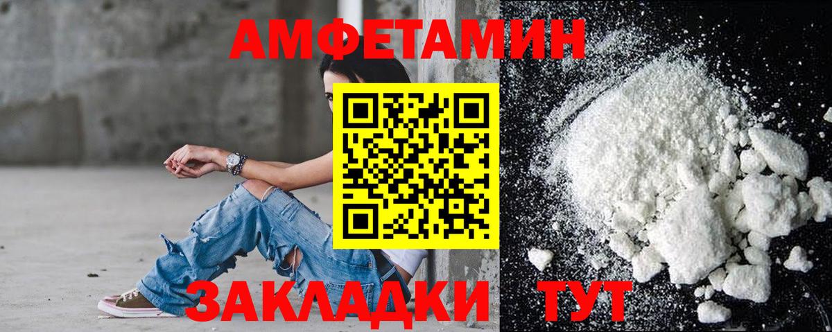 Амфетамин  Вход с VPN  маркетплейс формула  Амфетамин 97%  Тосно 