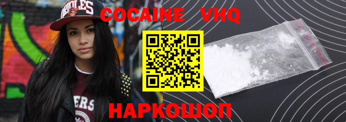 КОКАИН Перу  Вход с VPN  COCAIN  Тосно 