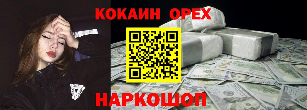 COCAIN Эквадор Тосно