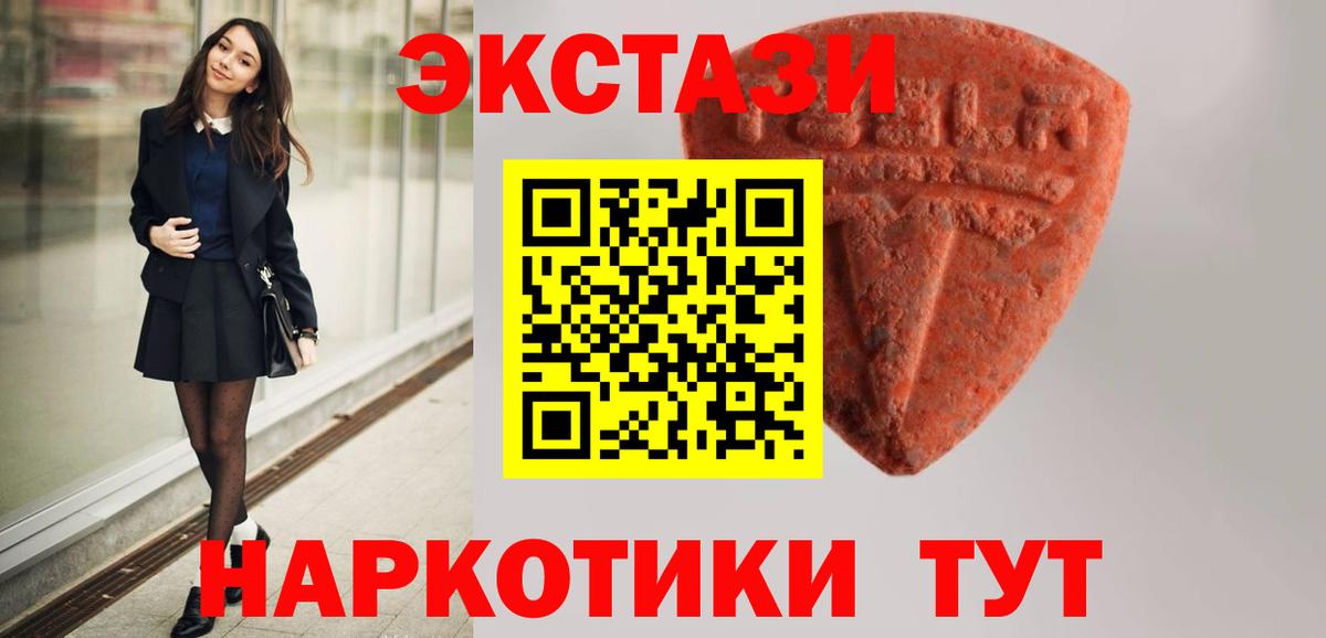 Ecstasy  Экстази Philipp Plein  Вход с VPN  Экстази MDMA  Тосно 