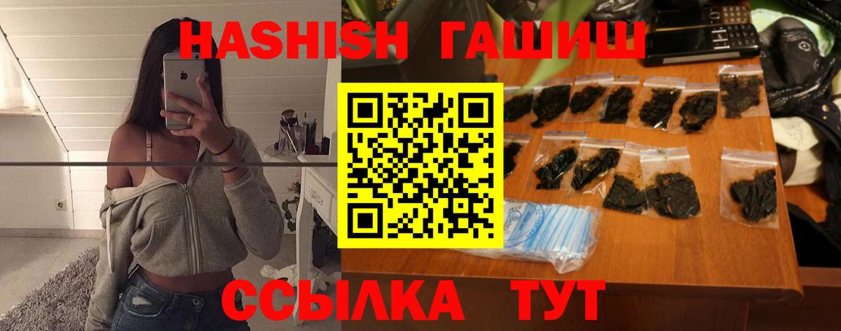 ГАШ hashish  купить закладку  Тосно  ГАШ Ice-O-Lator  Вход с VPN 