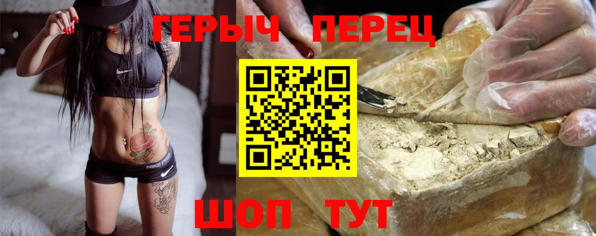 Тосно  ГЕРОИН  Вход с VPN  ГЕРОИН герыч 
