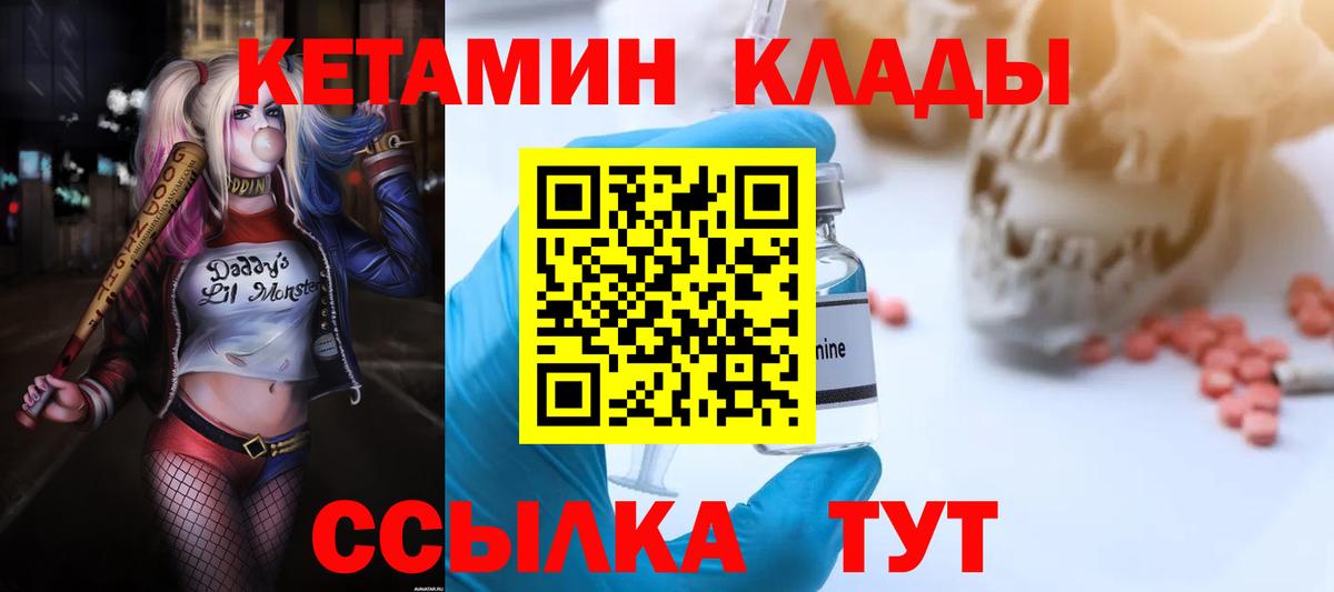 Тосно  Кетамин VHQ  OMG маркетплейс  Вход с VPN 