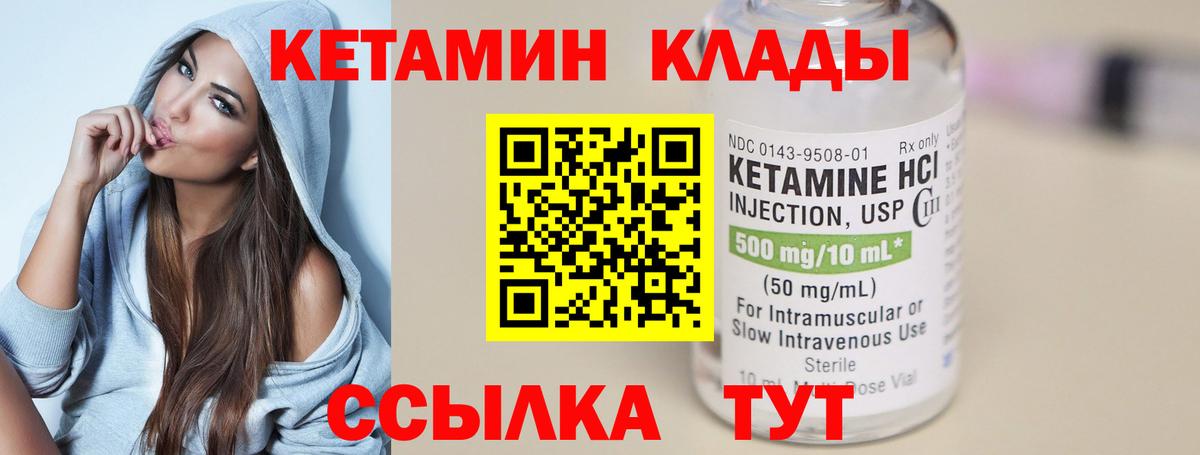 КЕТАМИН ketamine Тосно