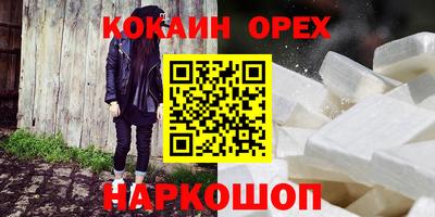 спайс Мариинск