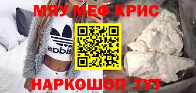 спайс Мариинск