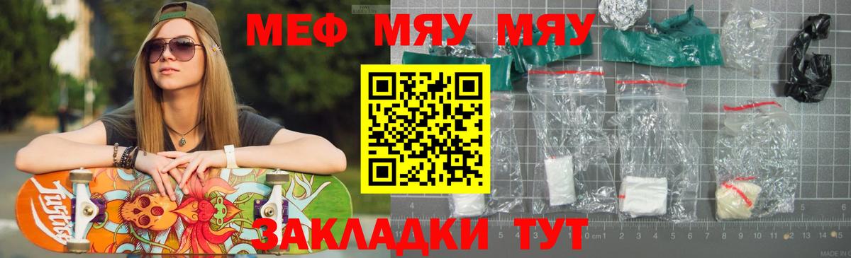 Меф 4 MMC  Вход с VPN  Мефедрон    зеркало  МЯУ-МЯУ VHQ  Тосно 