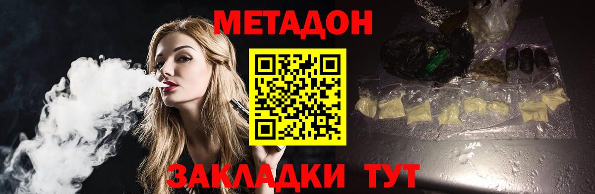 МЕТАДОН VHQ Тосно