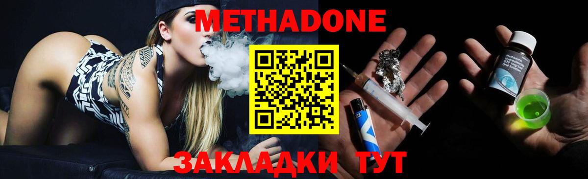 МЕТАДОН белоснежный  OMG зеркало  Метадон VHQ  Тосно  Вход с VPN 
