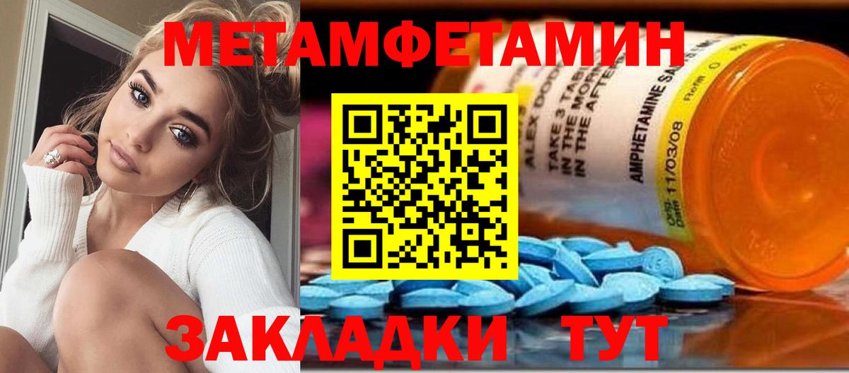 Первитин Methamphetamine  Первитин Methamphetamine  Вход с VPN  Тосно 