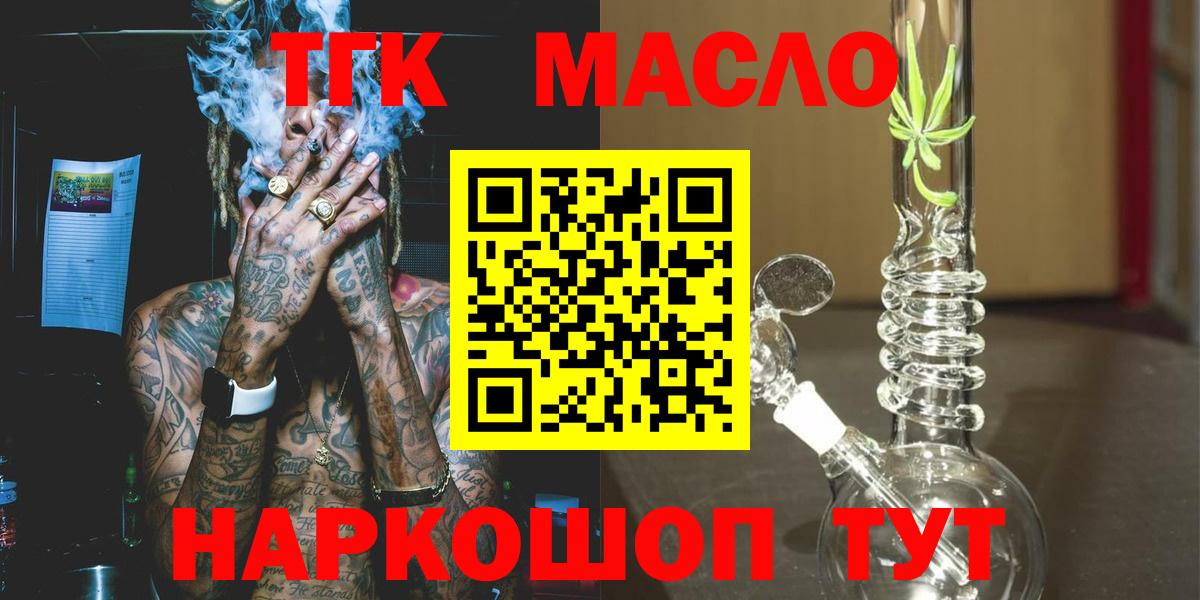 даркнет сайт  ТГК Wax  Вход с VPN  Тосно  ТГК жижа 