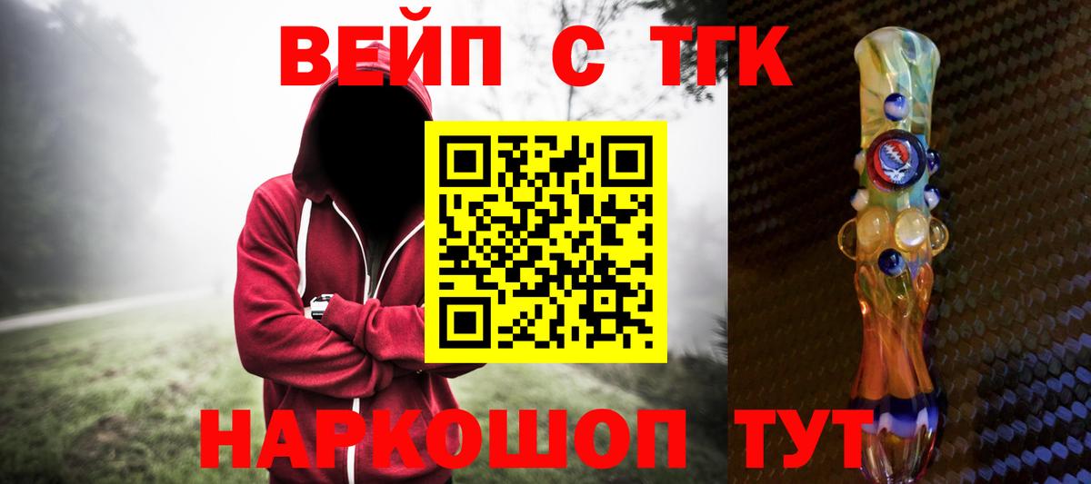 ТГК гашишное масло Тосно